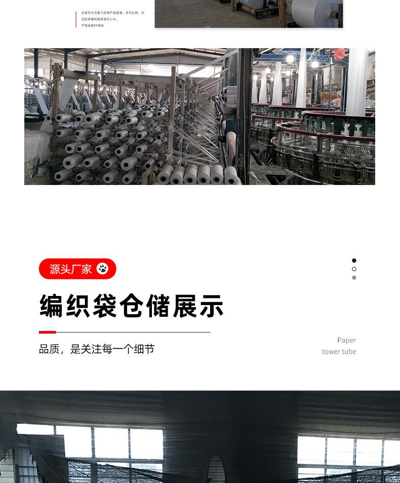 纪峰白色编织袋详情页_12.jpg