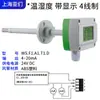 Sensor de Temperatura e Umidade para Tubulação 485 Sonda de Sensor de Temperatura e Umidade para Duto Grau Industrial Alta Precisão com Display