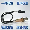Adecuado para Changan Great Wall Haima Sensor Chery Ben Byd Coche Sensor de Oxígeno 0258006937