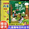 Livro de Enciclopédia Divertida em Quadrinhos Capa Dura para Crianças, Livro de Leitura Extracurricular para Alunos do Ensino Fundamental, Livro de Ciência para Crianças
