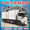Camión de Cadena de Frío de 9 Toneladas Camión de Cadena de Frío de 9t Dongfeng Tianjin Helado Helado Cerdo Tira Blanca Carne Fruta Verdura Medicina