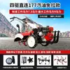 Motocultivador de tracción en las cuatro ruedas, modelo nuevo para uso agrícola, adecuado para personas mayores para cultivar la tierra, nuevo tipo de máquina para voltear y cavar zanjas, motocultivador rotatorio multifuncional de arado a pequeña escala