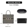 Solo se vende la bolsa interior - Bolsa exterior no incluida Dio.R Book Tote Grande, Mediano, Pequeño, Mini Tote Bolsa de Almacenamiento