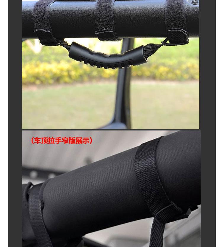 车内布把手
