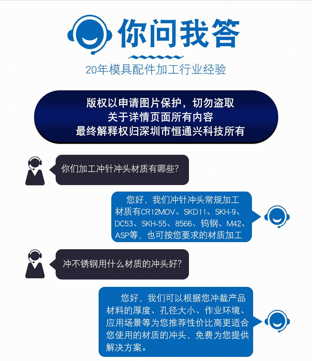 冲针冲头详情页_11
