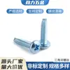 Suministros del Fabricante Tornillos de Cabeza Triangular de Bloqueo Automático, Tornillos Autorroscantes de Cruz Zincado Azul y Blanco para Gabinetes
