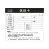 Tarjeta de Garantía de Producto Electrónico, Etiqueta Certificado Triangular Universal, Bilingüe (chino e inglés) Tarjeta de Garantía de Postventa a Doble Cara
