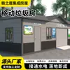 Cuarto de Basura Inteligente, Cuarto de Clasificación de Basura de Propiedad Común, Punto de Recolección Centralizada de Basura, Kiosco de Clasificación de Basura Comunitario