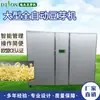 Máquina Germinadora de Frijol Totalmente Automática, Máquina Germinadora de Frijol Inteligente, Equipo de Producción de Brotes de Frijol, Máquina Germinadora de Frijol Duradera