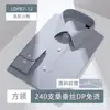Camisa de seda de morera calidad 240S, manga corta para hombre, verano, DP, resistente a las arrugas, casual de negocios, camisa de rayas blancas y azules