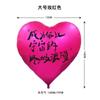 Globo de amor supergrande para decoración de bodas, propuesta de compromiso, accesorios para fotos, decoración de bodas en forma de corazón
