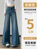 Jeans wide leg com bainha de orelha de madeira feminino outono e inverno senso de design cintura alta solto retrô micro flare comprimento total A14836