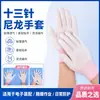 Guantes de Nailon de Trece Hilos, Resistentes al Desgaste, Resistentes a Altas Temperaturas, Guantes de Protección Laboral de Uso General, Protección para el Trabajo en Sitios de Construcción, Antideslizantes, Guantes Duraderos