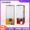 Xinbao Máquina de Gashapon Cuadrada de 20/25/30 Pulgadas Actividad Comercial Cáscara Vacía de Gashapon Juguete de Tatuaje Gashapon Máquina Bandai