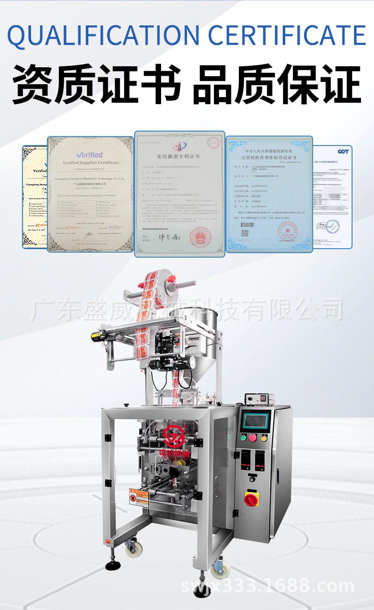 四边封液体包装机_03.jpg