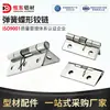 Bisagra de mariposa de acero inoxidable y acero al carbono HD-HFG41/51/71 HFE66/81-38/40/50/60 bisagra