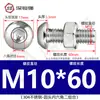 Tornillo Tuerca de Acero Inoxidable 304 Cabeza Redonda Hexágono Interior Juego de Dos Piezas Tornillo para Máquina Cabeza Plana M3M4M5M6M