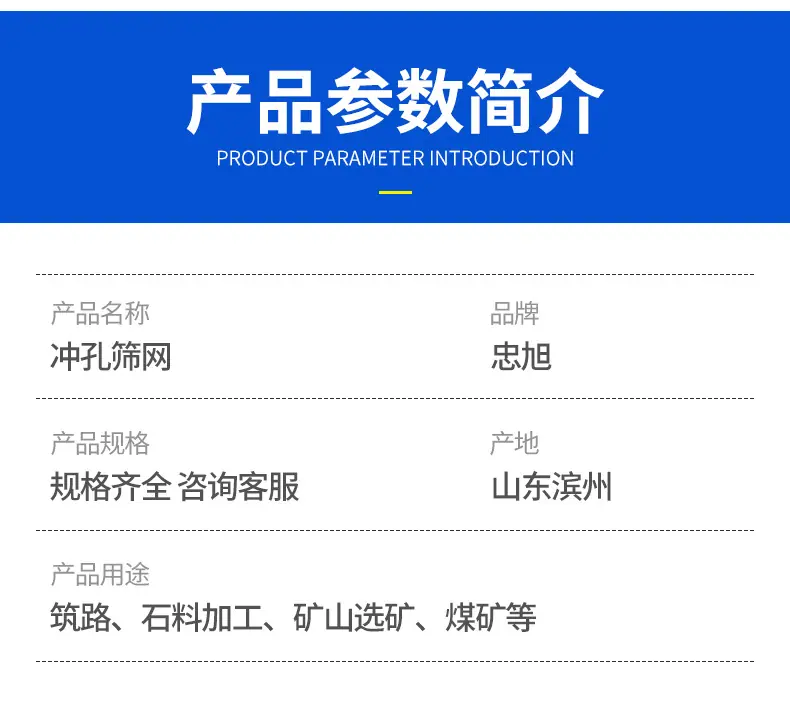 冲孔筛网_02.jpg