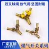 Conector de Válvula de Bola de Torre de Doble Enchufe Tipo Y de Rosca Exterior de 1/2 Pulgada de Cobre Puro, Accesorios para Rociadores de Gas y Agua con Rosca Hembra