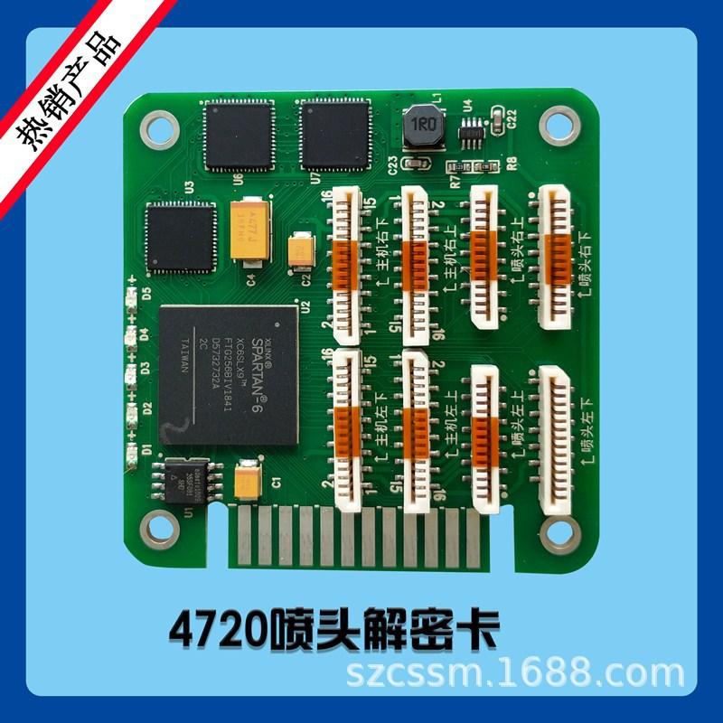 4720喷头板卡.jpg