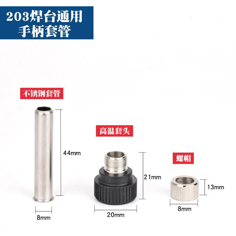 936套筒2