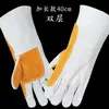 Guantes de soldar de piel de vaca engrosados resistentes a altas temperaturas anti-quemaduras largos guantes de protección laboral para soldar alargados