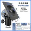 Bandeja de Soporte de Pantalla Hanrui, Cabezal Giratorio para Pantalla Táctil de Computadora, Conector de Trípode para Monitor