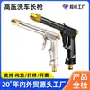 Pistola de agua de grifo con conexión a presión de polietileno para lavado de autos personalizada, herramienta para lavado de autos a alta presión, pistola de agua de metal para lavado de pisos y vidrios.