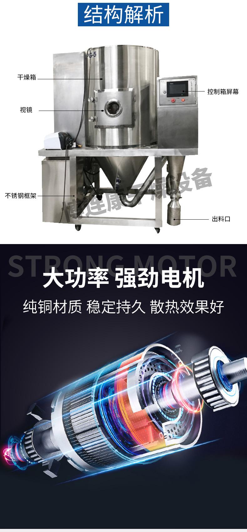 离心喷雾干燥机