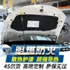 Adecuado para Peugeot 308.408.508.206.207 4008 algodón insonorizante, algodón insonorizante para cubierta de motor, algodón de aislamiento térmico