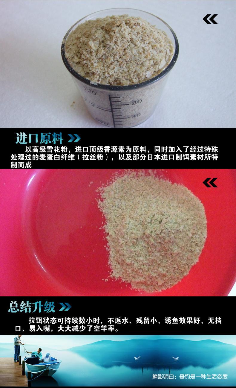 王永贵阿贵鱼饵鳞影 伏鲫 香/腥/清淡 不太香 香一点 无名