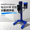 Máquina Dispersora de Alta Velocidade com Levantamento Elétrico Tinta Tinta Revestimento Mistura Laboratório Misturador Elétrico Controlador com Conversor de Frequência
