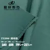 Ventas Directas de Fábrica de Tejido Jacquard Deportivo de Nailon-Spandex con Cuadrícula Nano, Camisetas de Secado Rápido y Elasticidad en Cuatro Direcciones con Protección Solar, Ropa Deportiva Casual y Otros Tejidos