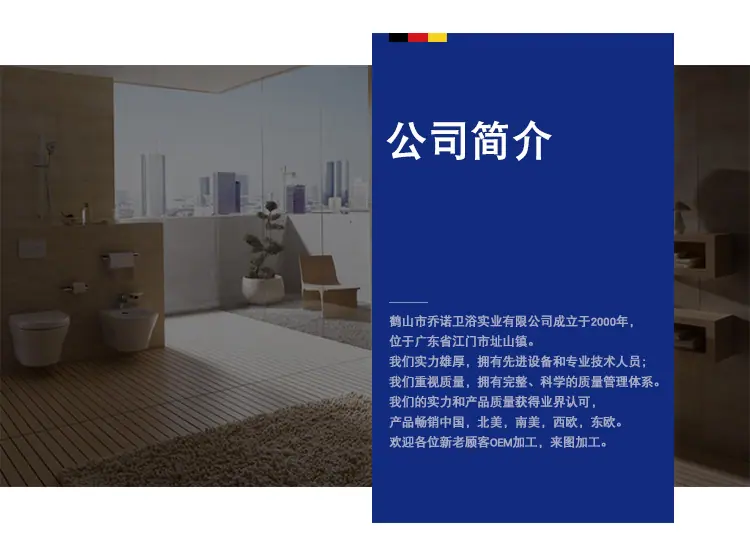 公司简介.jpg