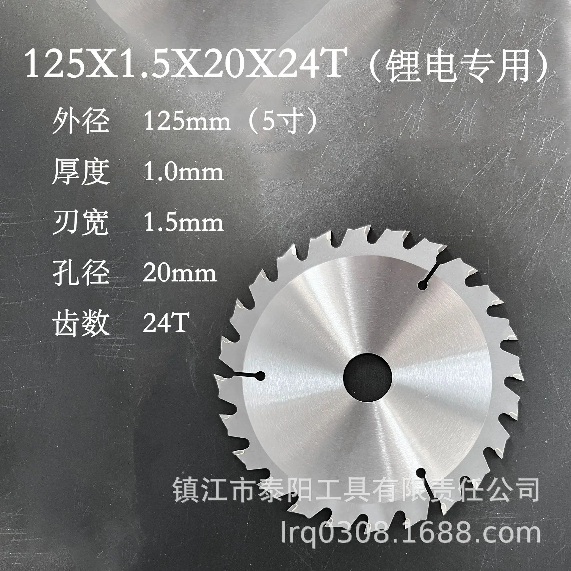锂电专用125X24T（详情页）.jpg