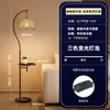 Lámpara de Pie Doxin Estilo Chino Nuevo para Sala de Estar, Almacenamiento Integrado, Ambiente de Alta Gama, Lámpara de Pesca para Sofá y Dormitorio, P7 Hierro