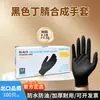 Guantes Compuestos de Nitrilo Negros Desechables de Fábrica Modificados con PVC para Belleza, Peluquería, Tatuajes, Reparación Automotriz, Resistentes al Desgaste y Ajustados