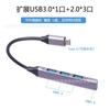 Hub de Expansión Tipo-C Lector de Tarjetas Multifunción Divisor Siete en Uno de Doble Cabezal Cable de Carga Rápida USB de Interfaz Múltiple