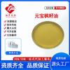 Aceite de Semilla de Arce Yuanbao 5% Extracto de Semilla de Arce Yuanbao Ácido Monoenoico de 24 Carbonos 100G/Botella Aceite Neurótico Envío Gratis