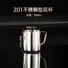 Taza medidora graduada de acero inoxidable engrosado de grado alimenticio para latte art, Utensilios para taza de latte art estilo tailandés, Fábrica de tazas con pico puntiagudo para latte art