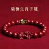 Nuevo Pulsera de Arena Dorada Púrpura Cinabrio Doce Constelaciones Cuentas de Dragón Año de Nacimiento Pulsera Pixiu Modelo de Pareja para Atraer Riqueza y Transferir Suerte