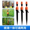 912/812/811 Acessórios Capilares Trava Diâmetro Variável Três Vias Jardinagem Aspersor Automático para Rega de Flores Acessórios Plug