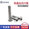 Tornillos de Cabeza Plana de Titanio Puro con Hexágono Interior Ta2 Pernos de Cabeza Semirredonda 7380 Clavos de Máquina de Cabeza de Hongo en Grandes Cantidades en Stock M5