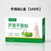 Adesivo de Aloe Vera para Mãos e Pés Secos e Rachados, Calcanhares Rachados, Mãos e Pés Secos e Rachados, Adesivo para Calcanhares Rachados de Outono e Inverno Atacado