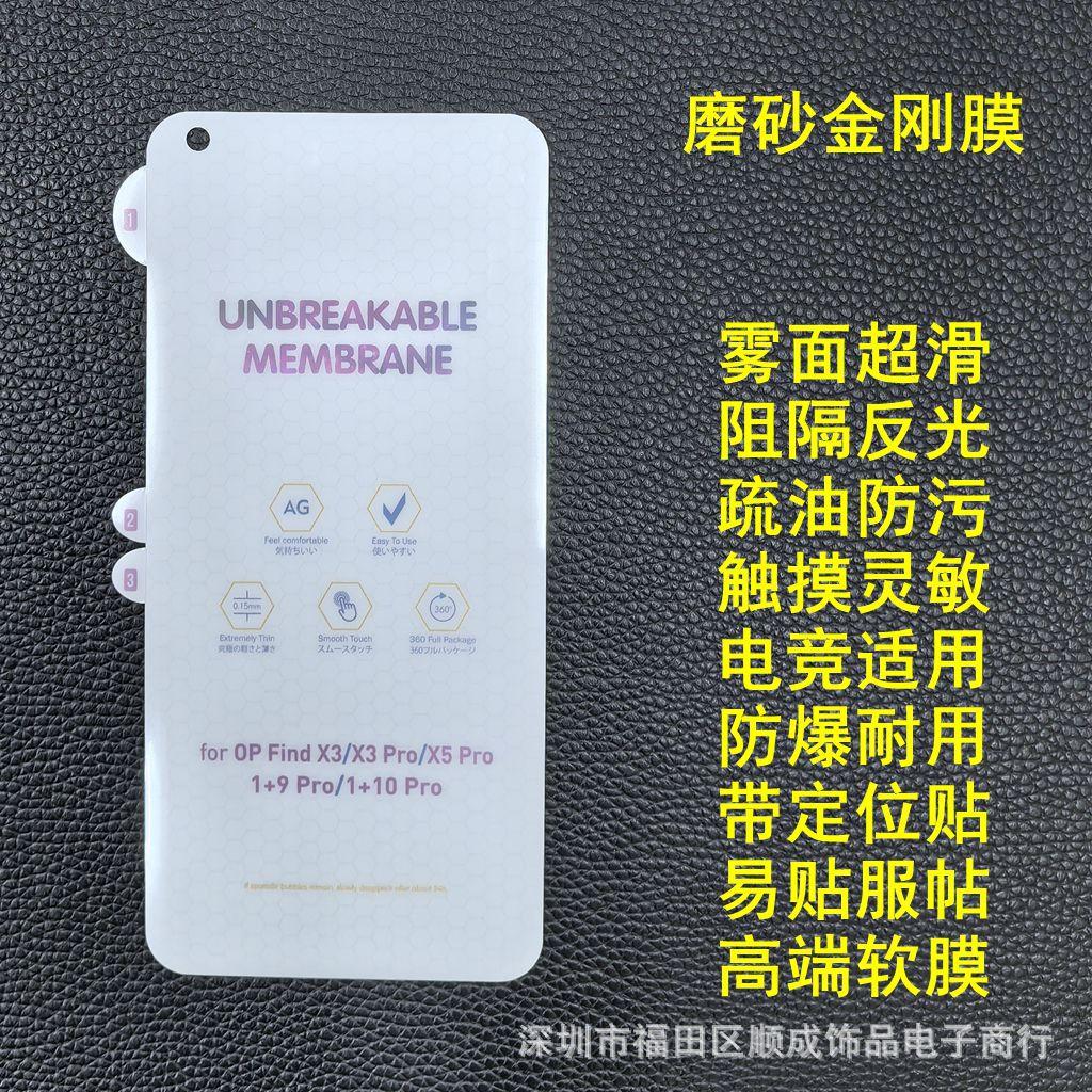 磨砂 金刚膜 OPPO