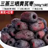 Dátiles Rojos Pelados y Sin Hueso con Astrágalo, Cocidos al Vapor y Secados al Sol Tres Veces, Empacados Individualmente, Bolsa Grande, Snack Saludable