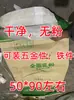 Bolsa de Papel Kraft Usada Compuesto Plástico-Papel Plástico Espesor Hebilla de Hierro Embalaje de Ferretería Residuos de Construcción Bolsa Tejida A prueba de Humedad