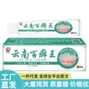Venda Direta da Fonte, Dropshipping, Itens Populares de Distribuição, Atacado, Pomada Baixuanwang Yanhe Yunnan
