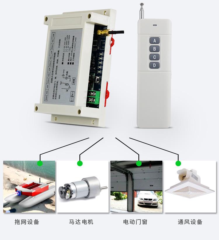 下网船脱钩马达灯具水泵智能遥控器30A远程拉网船遥控开关套装433频率315频率无线遥控器智能遥控器无线遥控器开关小辣椒遥控器频率433MHZ315MHZ猫眼遥控器蝴蝶遥控器