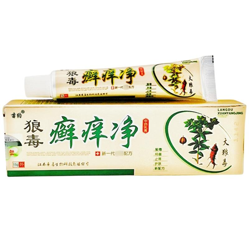 苗药狼毒癣痒净9